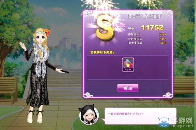 《QQ炫舞》旅行挑戰(zhàn)第六期S搭配攻略大全