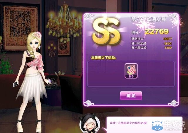 《QQ炫舞》旅行挑戰(zhàn)第六期S搭配攻略大全