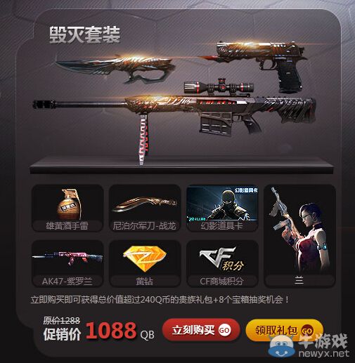 CF沙鷹-修羅預售活動地址