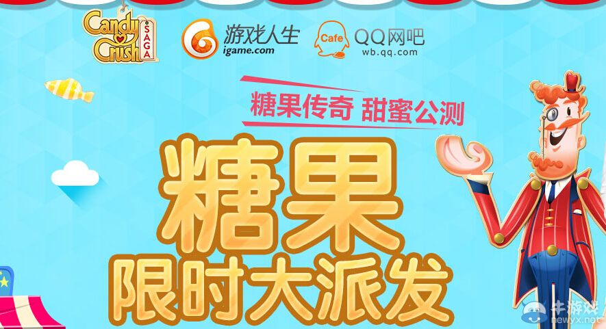 《LOL》下載糖果傳奇抽永久皮膚活動