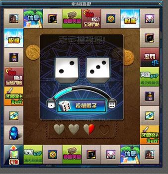 《DNF》幸運(yùn)搖搖搖活動(dòng)第二期