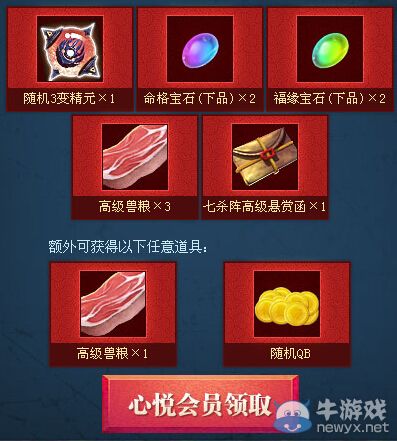 《軒轅傳奇》心悅回歸第三季活動(dòng)