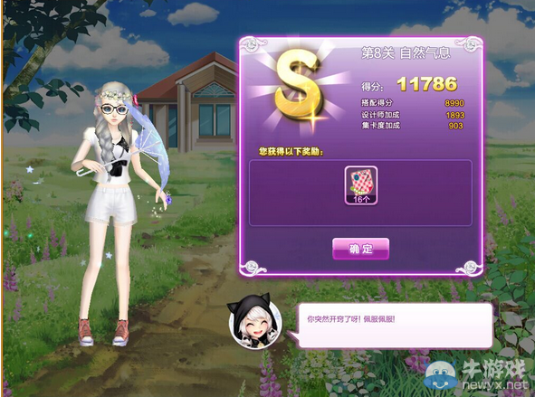 《QQ炫舞》旅行挑戰(zhàn)第六期S搭配攻略大全