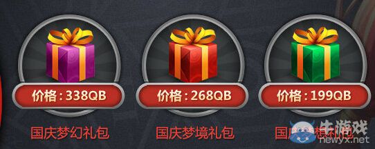 《DNF》國慶節充值抽獎活動