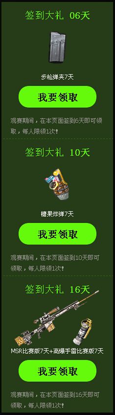 《逆戰》藍鉆杯大師賽競猜送黃金槍活動
