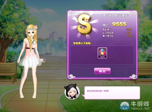 《QQ炫舞》旅行挑戰(zhàn)第六期S搭配攻略大全