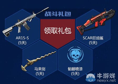 《逆戰》國慶黃金周紅鉆帶你嗨翻天活動