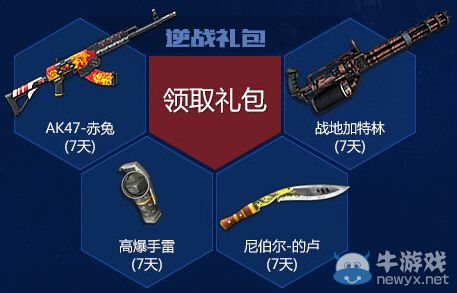 《逆戰》國慶黃金周紅鉆帶你嗨翻天活動