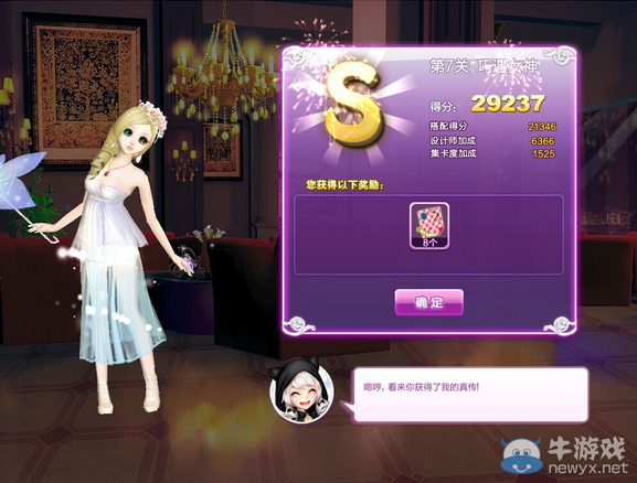 《QQ炫舞》旅行挑戰(zhàn)第六期S搭配攻略大全