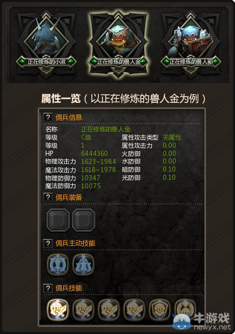 《龍之谷》兵臨城下-傭兵系統(tǒng)詳解