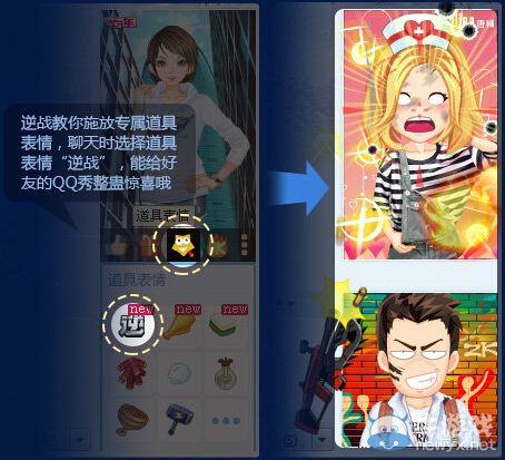 《逆戰》國慶黃金周紅鉆帶你嗨翻天活動