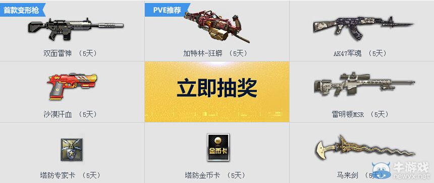 《逆戰(zhàn)》國(guó)慶慶典新兵福利活動(dòng) 報(bào)送到12級(jí)