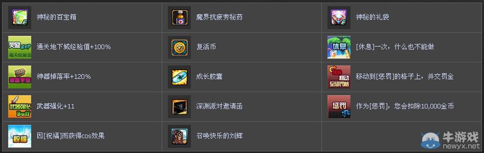 《DNF》幸運(yùn)搖搖搖活動(dòng)第二期