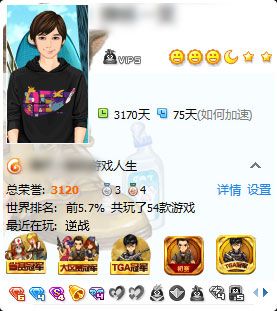 《逆戰》S2逆聯賽賽事紀念榮譽活動