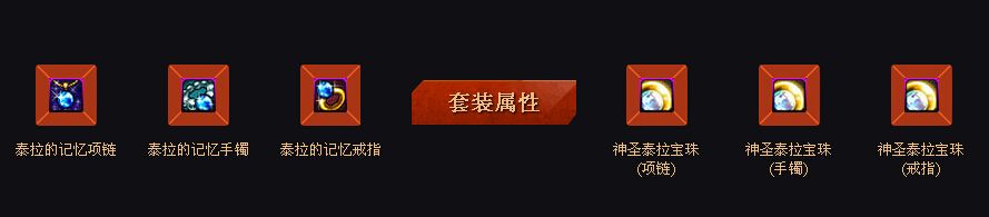 《DNF》9月探查泰拉遺跡活動