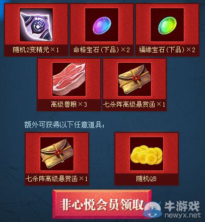 《軒轅傳奇》心悅回歸第三季活動(dòng)