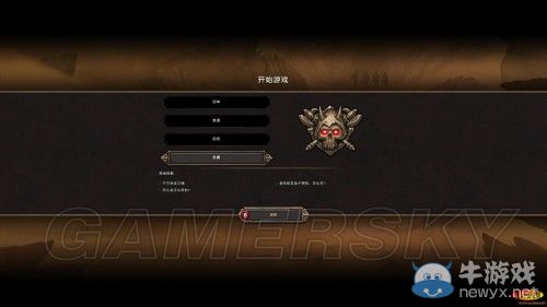 《圣鎧傳說》上手圖文攻略