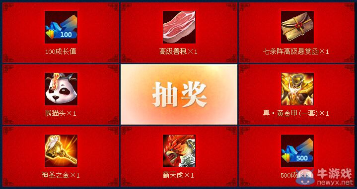 《軒轅傳奇》心悅回歸第三季活動(dòng)