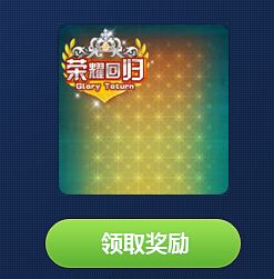 《QQ飛車》點亮車神之燈贏永久S車活動
