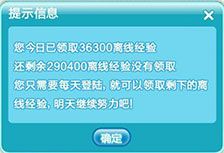 《QQ炫舞》10月老友回歸國(guó)慶狂歡活動(dòng)