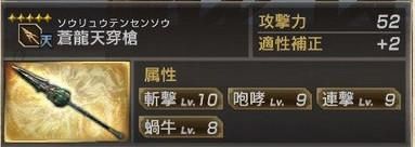 《真三國(guó)無(wú)雙7：猛將傳》全秘武獲取技巧