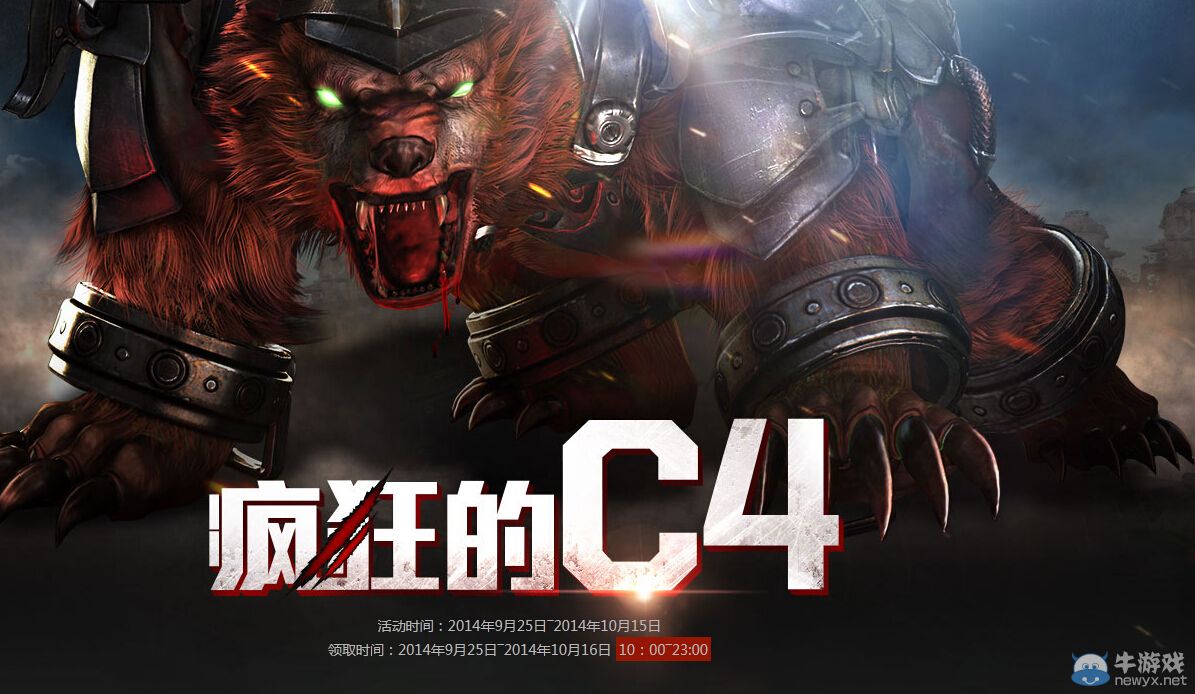 CF瘋狂的C4活動 玩疾速爆破模式抽獎