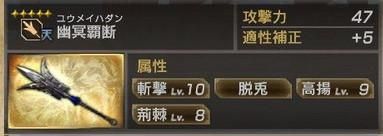 《真三國無雙7：猛將傳》全秘武獲取技巧