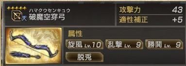 《真三國無雙7：猛將傳》全秘武獲取技巧