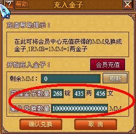 《天書奇談》刷金子腳本教程