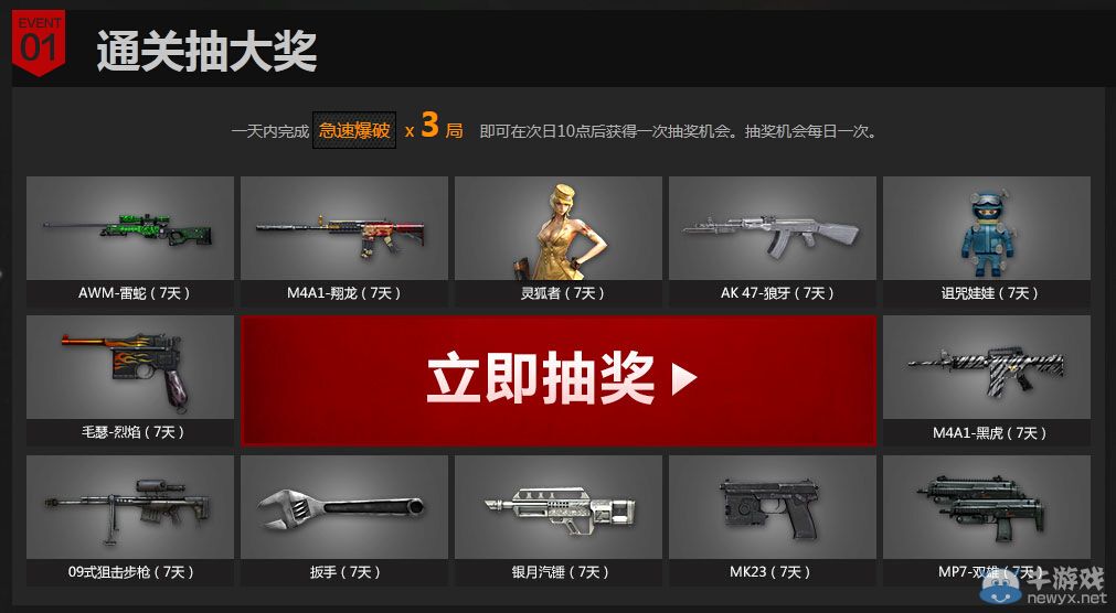 CF瘋狂的C4活動 玩疾速爆破模式抽獎