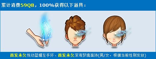 《QQ飛車》9月消費回饋活動 首發(fā)絕版免費送