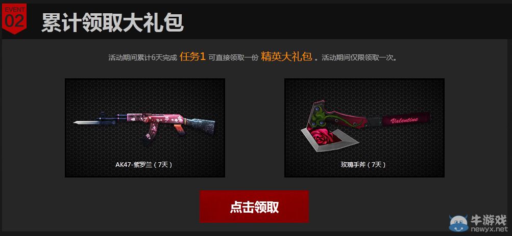 CF瘋狂的C4活動 玩疾速爆破模式抽獎