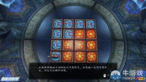 《神鬼寓言：周年紀(jì)念版》全太陽拯救預(yù)言家獲得火焰之心走法圖
