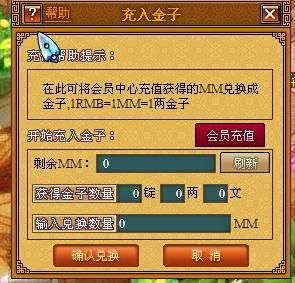 《天書奇談》刷金子腳本教程