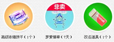 《QQ炫舞》10月老友回歸國(guó)慶狂歡活動(dòng)