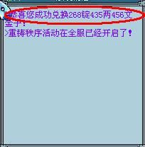 《天書奇談》刷金子腳本教程