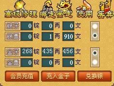 《天書奇談》刷金子腳本教程