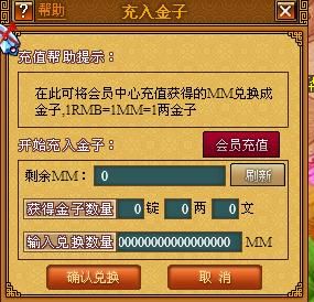 《天書奇談》刷金子腳本教程