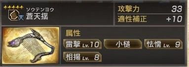 《真三國無雙7：猛將傳》全秘武獲取技巧