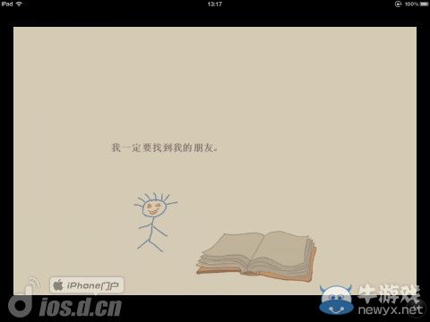《畫個火柴人》通關(guān)攻略