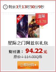《LOL》9月26日半價(jià)