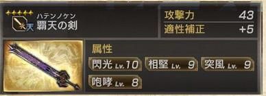 《真三國無雙7：猛將傳》全秘武獲取技巧
