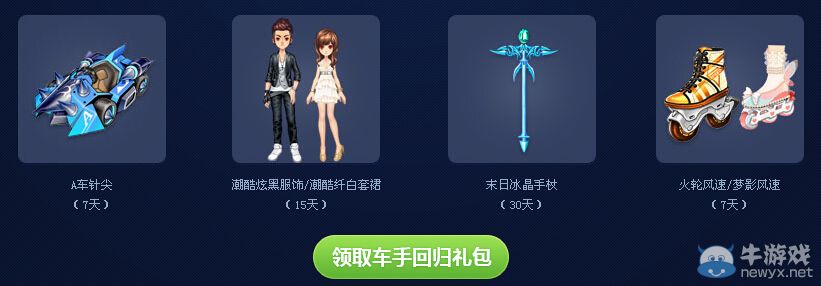 《QQ飛車》點亮車神之燈贏永久S車活動