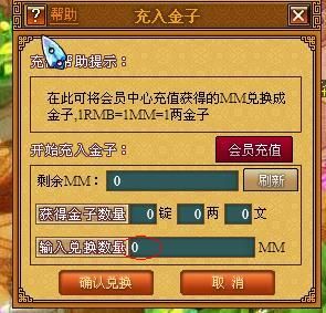 《天書奇談》刷金子腳本教程