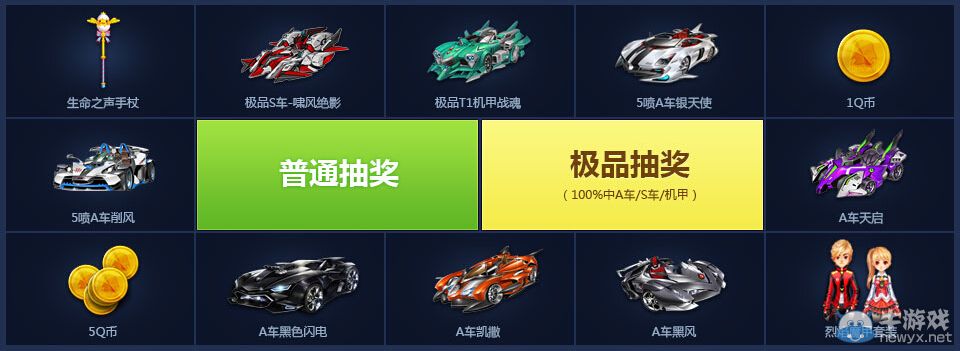 《QQ飛車》點亮車神之燈贏永久S車活動