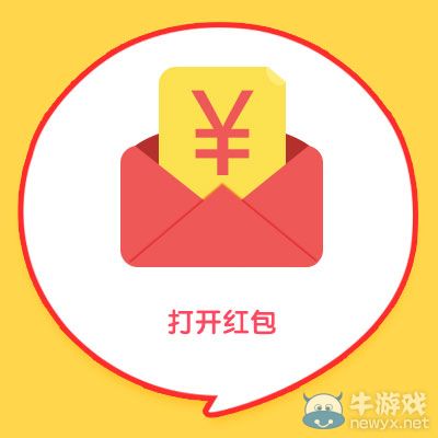 《QQ炫舞》領(lǐng)國慶微信紅包活動