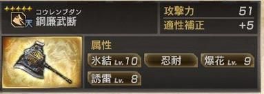 《真三國無雙7：猛將傳》全秘武獲取技巧