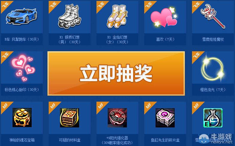 《QQ飛車》熱血勇士盡釋速度與激情活動(dòng)