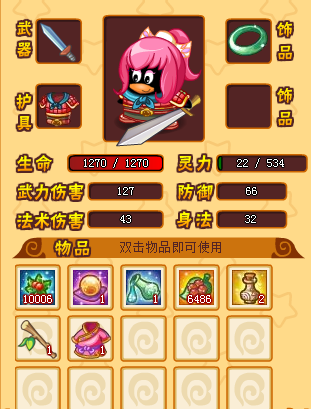 《qq寵物》神器傳說刷血藍藥及練級教程