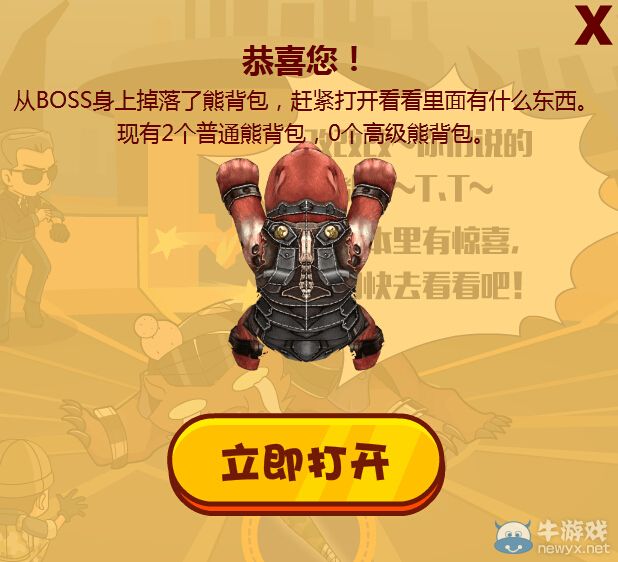 CF暴打熊策劃 掉落神秘背包活動